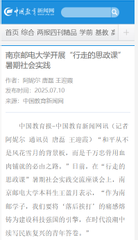 【中国教育新闻网】必威西汉姆联...